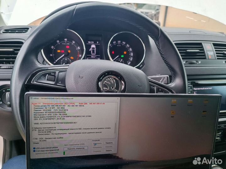 Диагностика авто vag