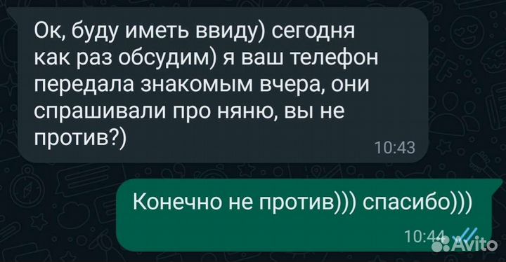 Няня для ребенка