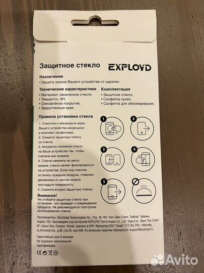 Защитное стекло iPhone 6/6s, новое