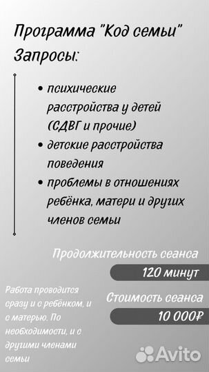 Оздоровительная остеопрактика, психолог