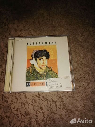 Компакт диски