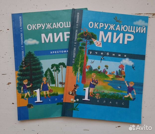 Учебники 1 класс