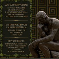 Репетитор по философии / Философская консультация, Москва