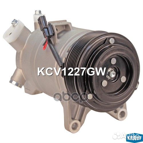 KCV1227GW Компрессор кондиционера KCV1227GW Krauf