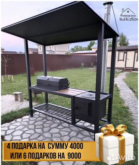 Мангал в наличии