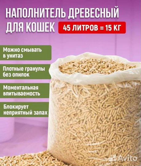 Наполнитель древесный