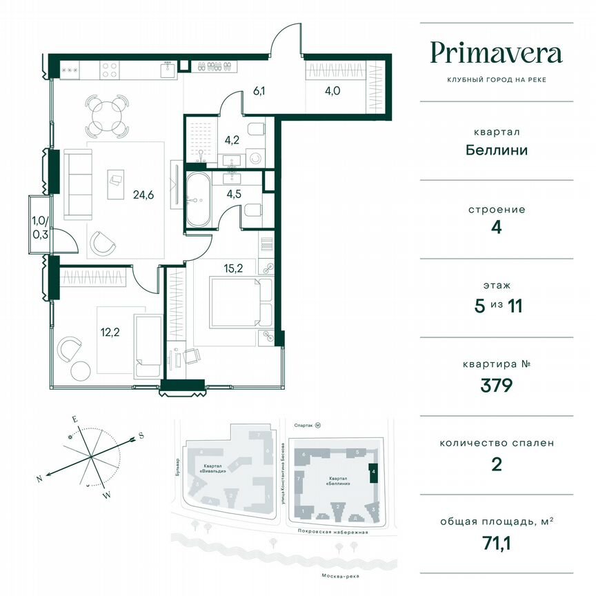 2-к. квартира, 71,1 м², 5/11 эт.