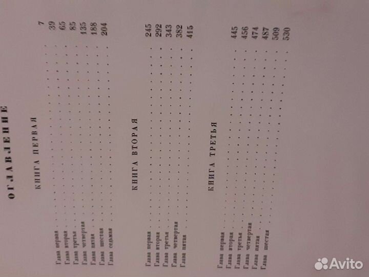 Книга Алексея Толстого.Роман в 3 частях Пётр Первы