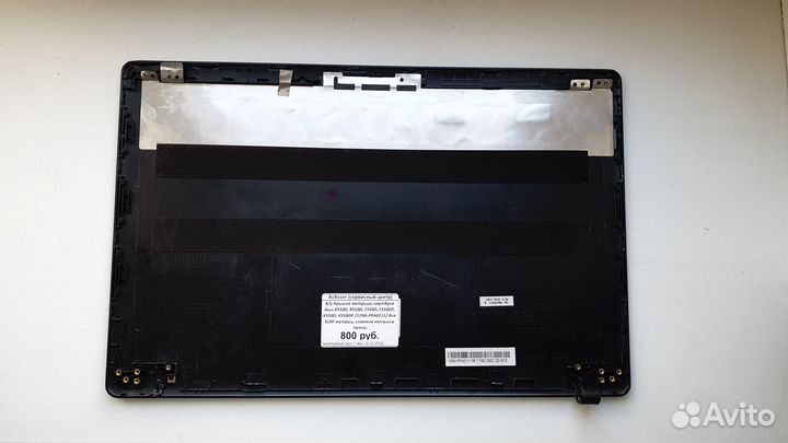 Б/у Крышка матрицы Asus X550D для slim матриц