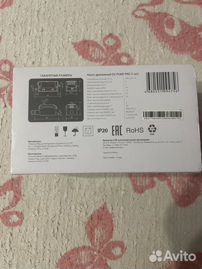 Насос дренажный Ballu Machine dс Pump Pro