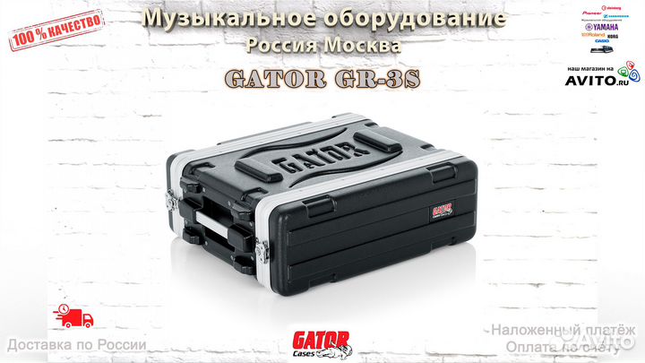 Gator GR-3S рэковый кейс Новый