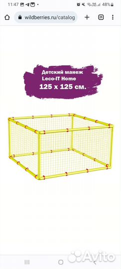 Детский игровой манеж Leco