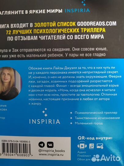 Книги триллеры, расследования, детективы