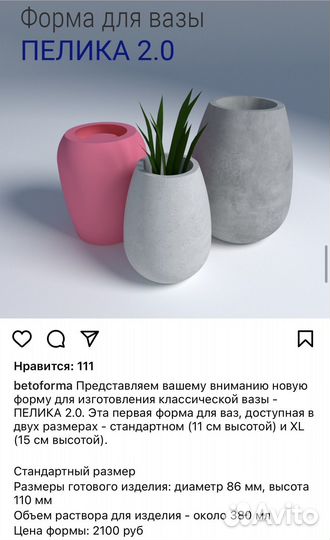 Форма силиконовая для гипса