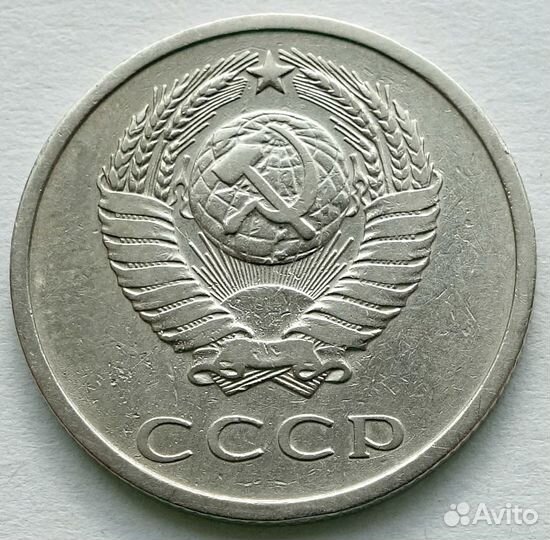 20 копеек 1975 погодовка СССР