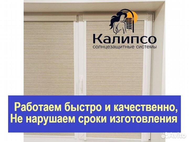 Рулонные шторы классические