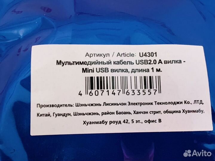 Кабель Perfeo USB A, miniUSB B, 1 м