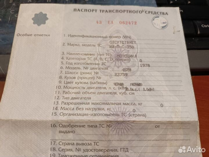 Иж планета спорт 350