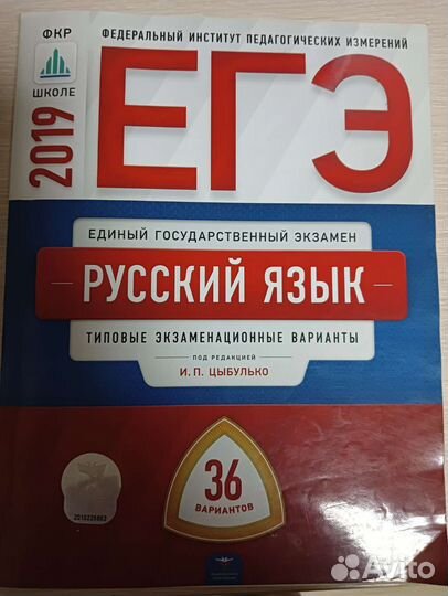 Тесты по русскому языку