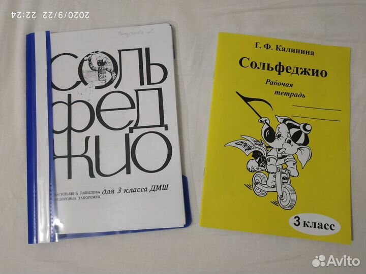 Сольфеджио 3 класс и рабочая тетрадь Г.Ф.Калинина