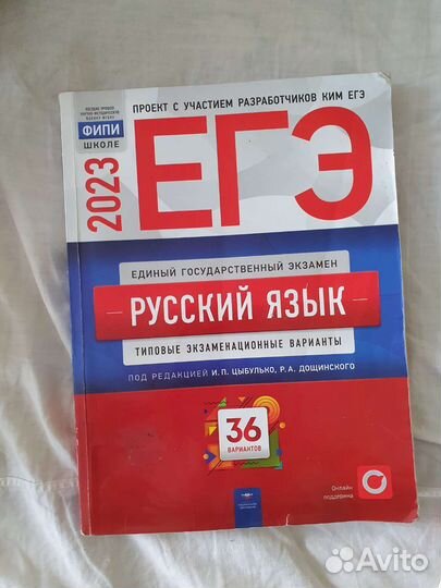 Подготовка к егэ