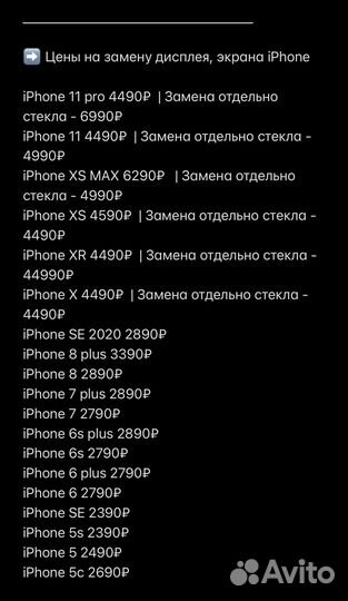 Ремонт телефонов на выезд