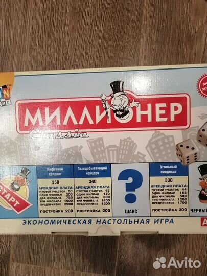 Настольные игры, набор для творчества
