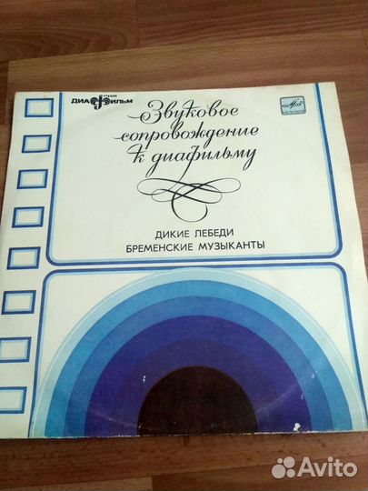 Виниловые грампластинки