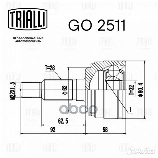 Шрус наружный Mazda 6 07- 1.8/2.0 MT GO2511 GO2