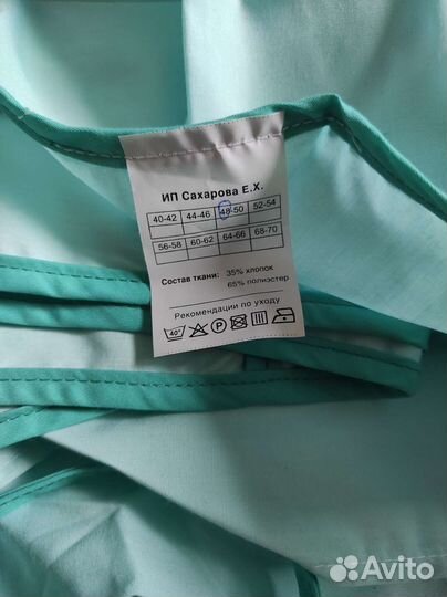 Спецодежда летняя женская