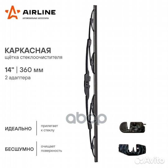 Щетка стеклоочистителя 650mm с форс.омыв. RVI