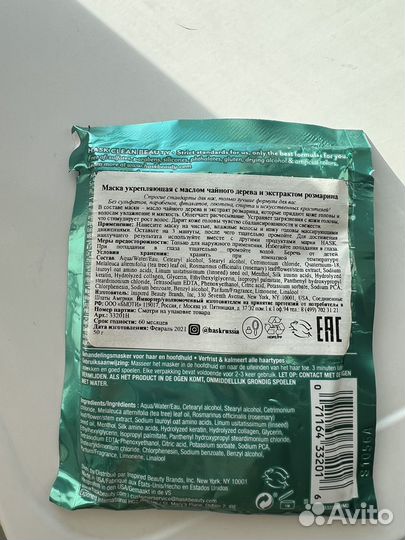 Hask набор шампунь бальзам маска масло