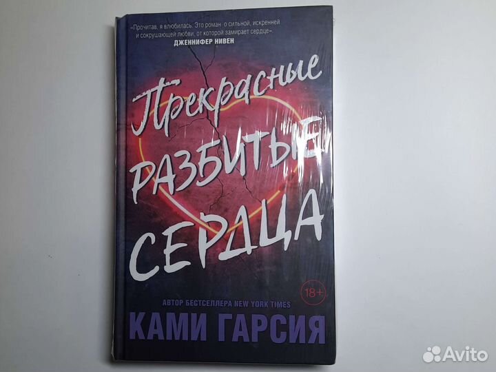 Книги жанра романтика