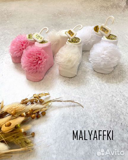 Носочки праздничные на малышку до 6 месяцев