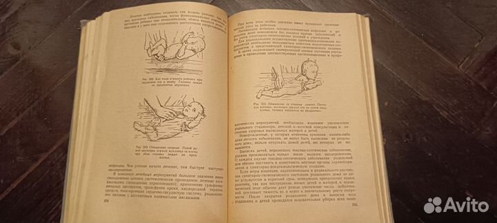 Акушерство А. Л. Каплан 1956