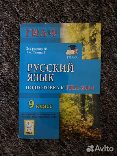 Огэ/гиа