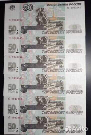 Банкноты россии