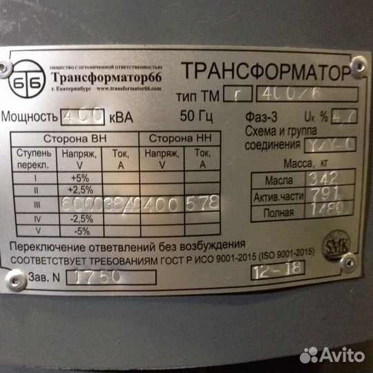 Трансформатор