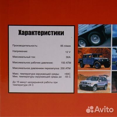 Компрессор автомобильный 12v