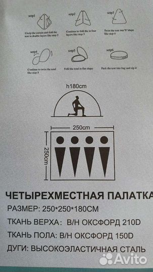 Палатка четырёхместная 1623В