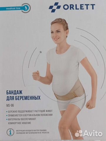 2 бандажа: для беременных и послеродовой