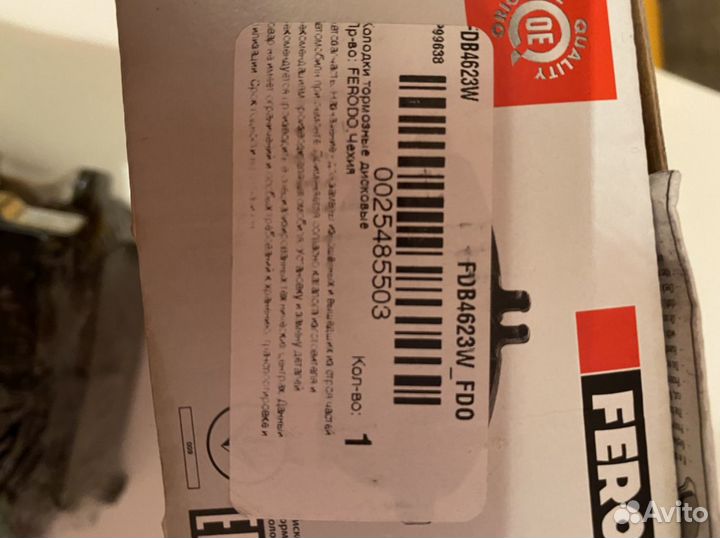 Тормозные колодки