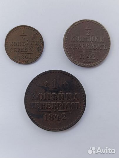 Копейки серебром Николая 1