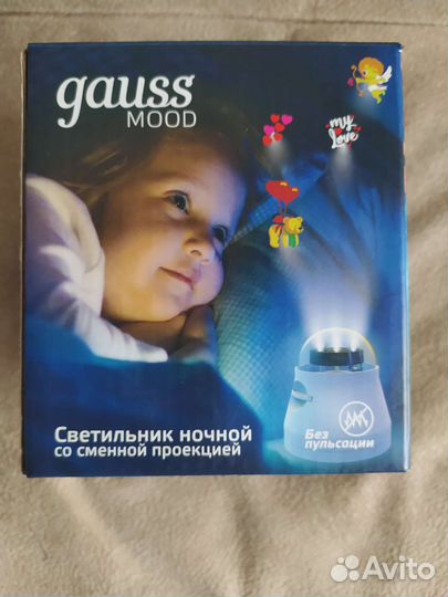 Светильник ночной со сменной проекцией