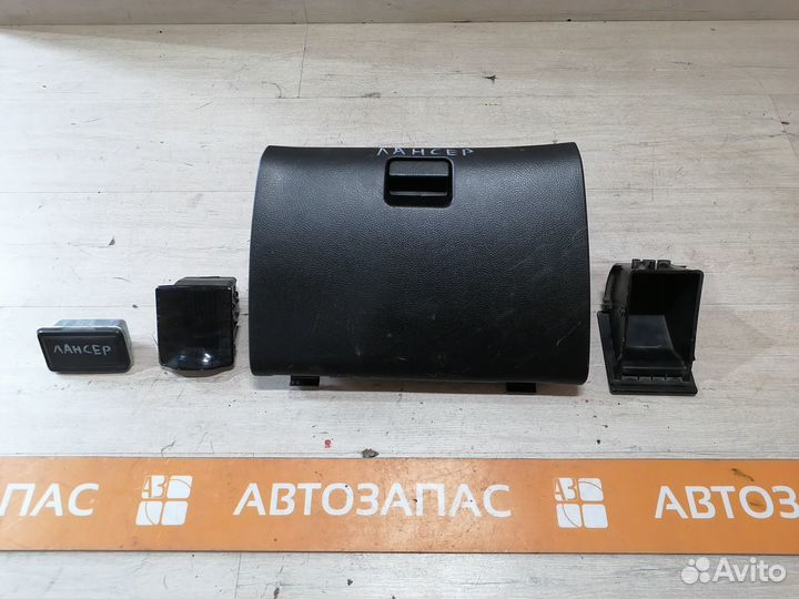 Бардачок Mitsubishi Lancer 9 Митсубиси Лансер 9