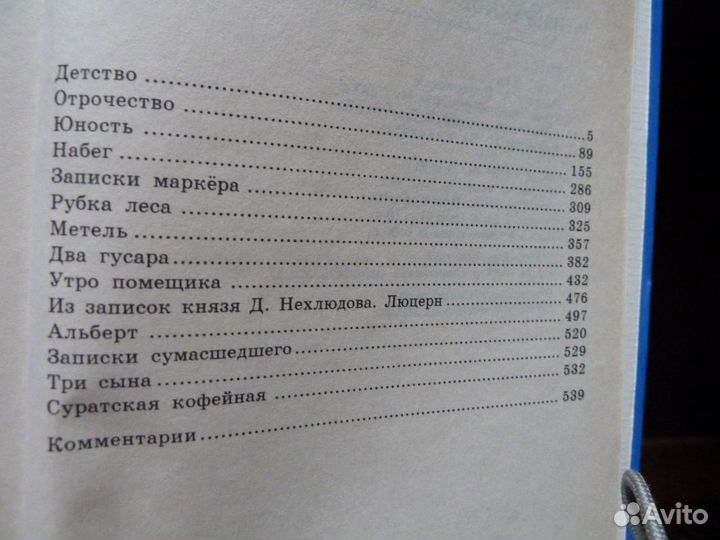 Классика книги