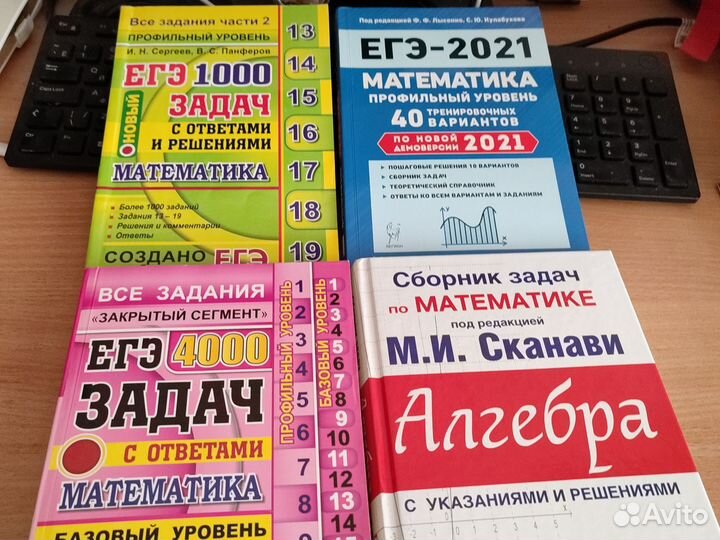 Ященко огэ, Егэ математика профильный уровень
