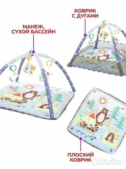 Игровой коврик манеж