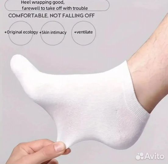 Носки мужские