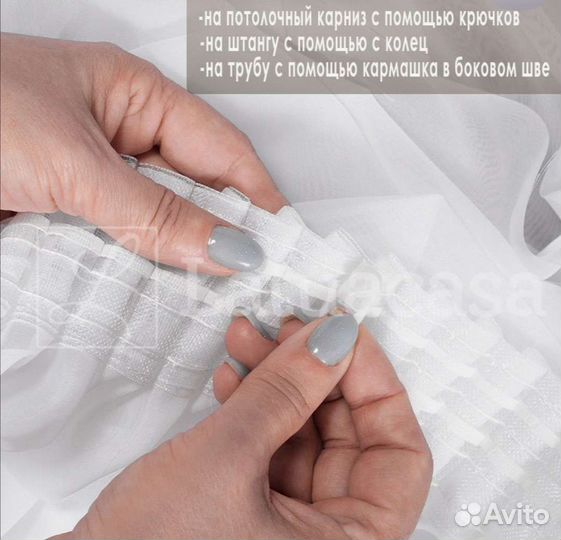 Новый Тюль вуаль 300 на 260 см